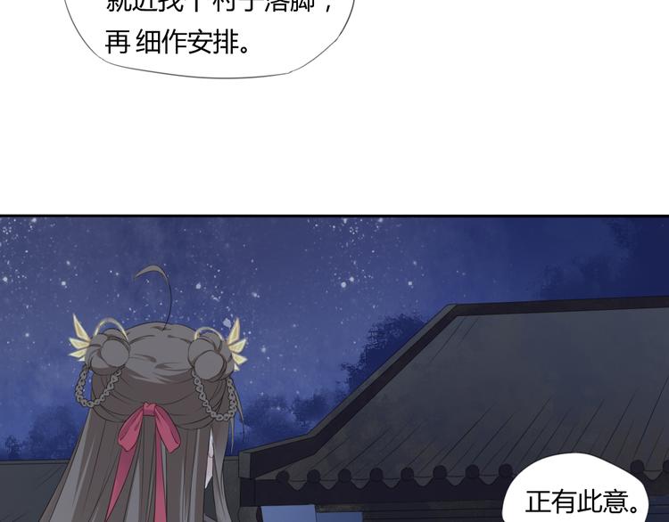 第3话 你所不知的秘密33