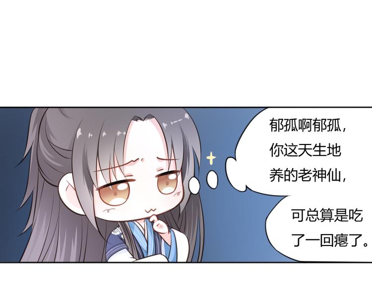 第14话 护着她42