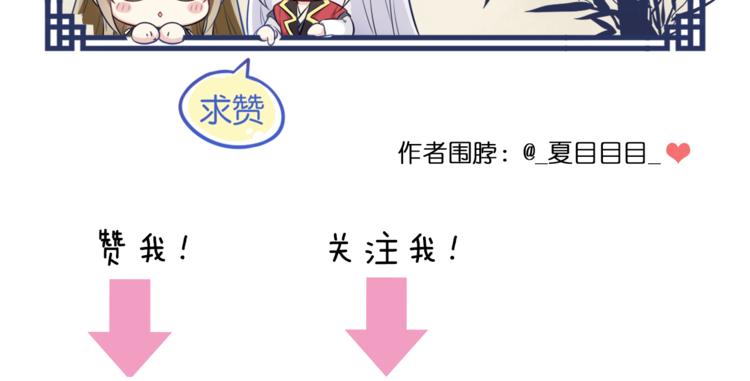 第2话 她是我罩的101