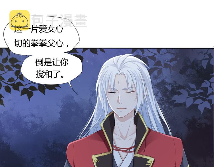 第3话 你所不知的秘密73