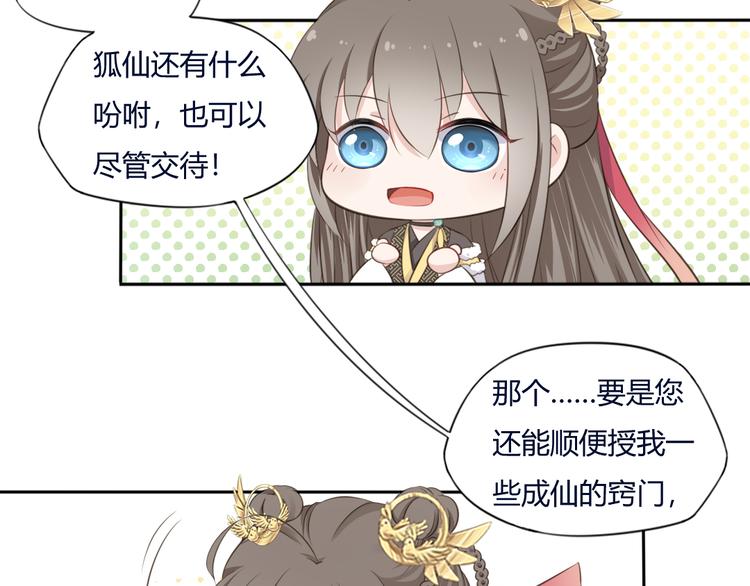第11话 初见53