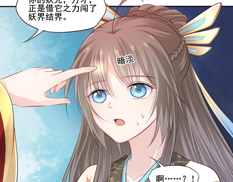第36话 妖界的秘密54