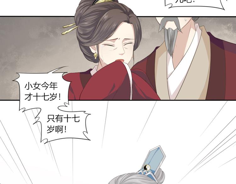 第2话 她是我罩的28