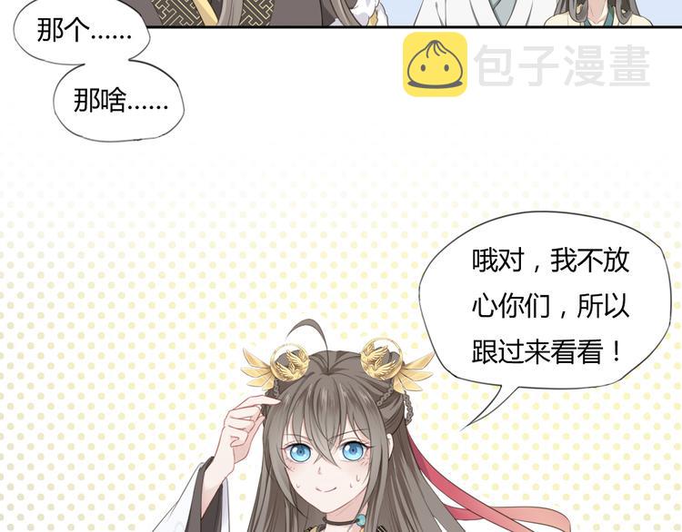 第3话 你所不知的秘密23
