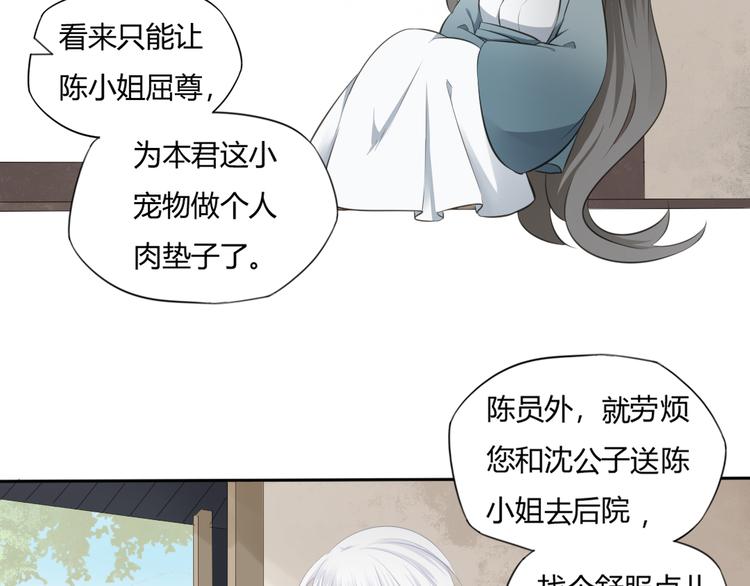 第7话 恋人的答案76