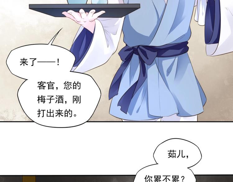第21话 女儿红（七）50