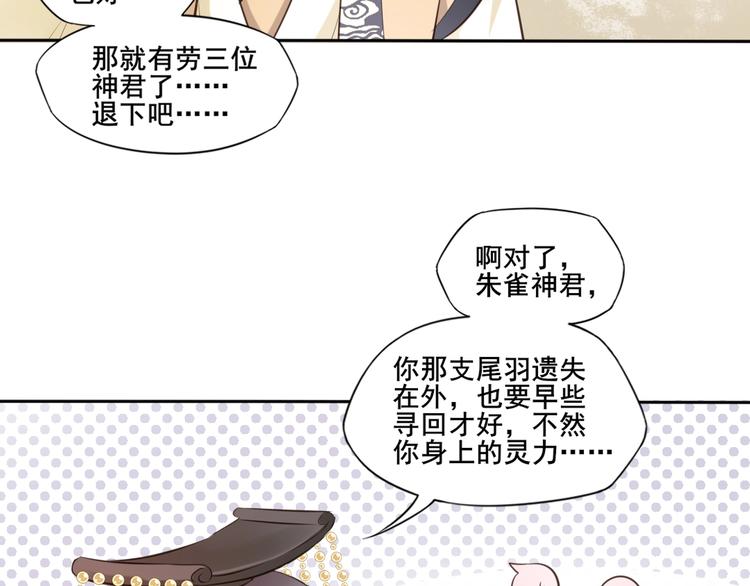 第25话 天界之变58
