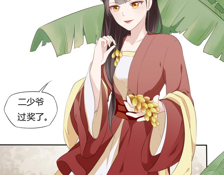 第4话 口嫌体正直66