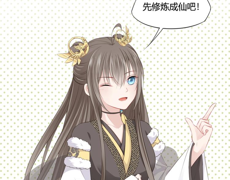 第10话 修仙的愿望71
