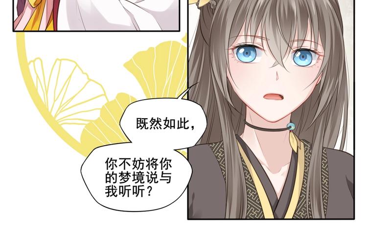 第25话 天界之变86