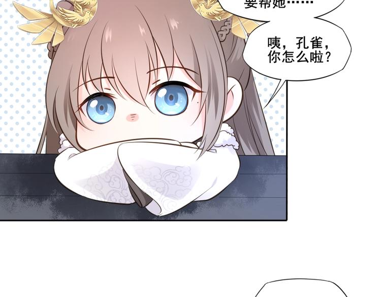 第25话 天界之变79