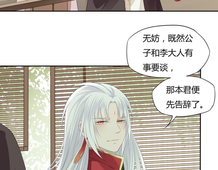 第5话 强敌从天而降56