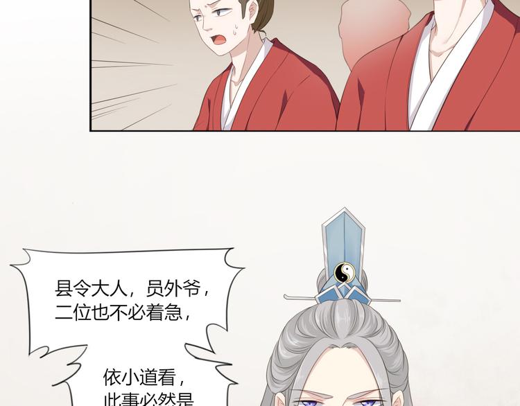 第2话 她是我罩的22