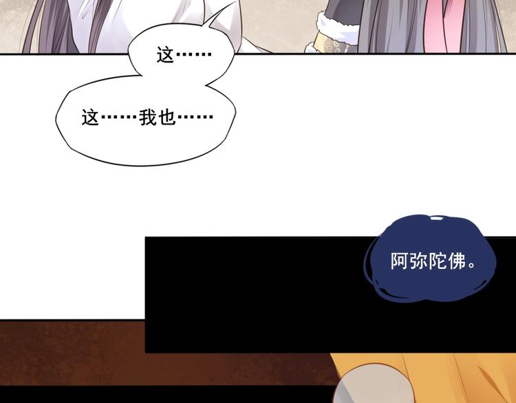 第32话  梦山寺（完）65