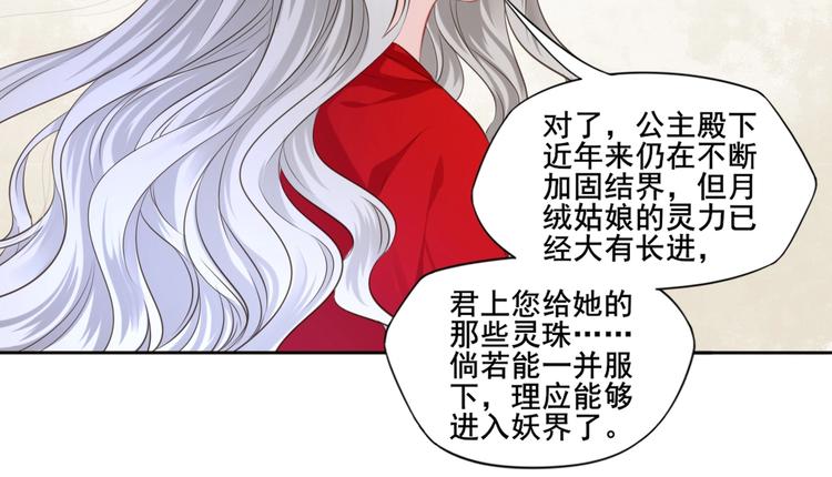 第27话 梦山寺（二）47