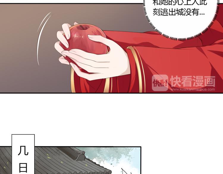 第1话 消失的新娘10