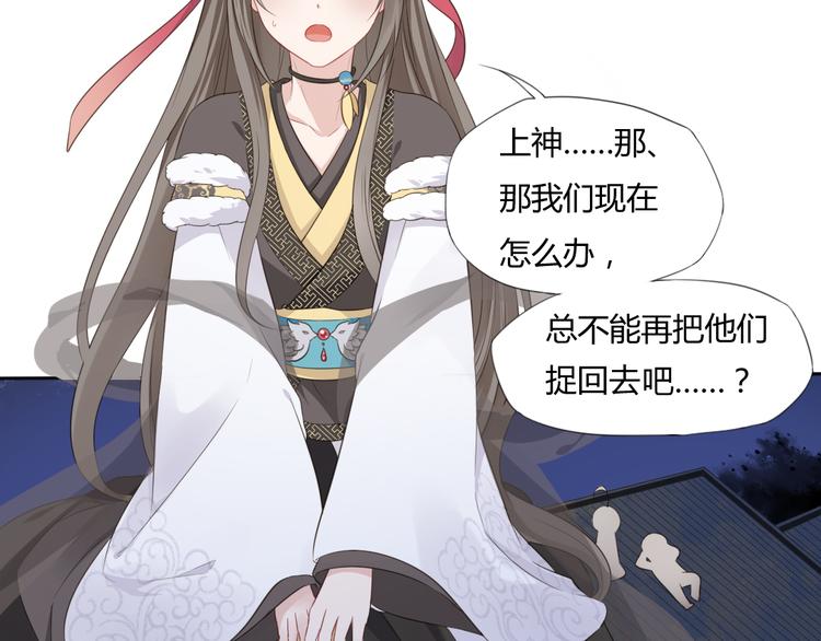 第3话 你所不知的秘密8