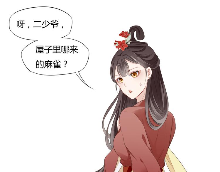 第4话 口嫌体正直71