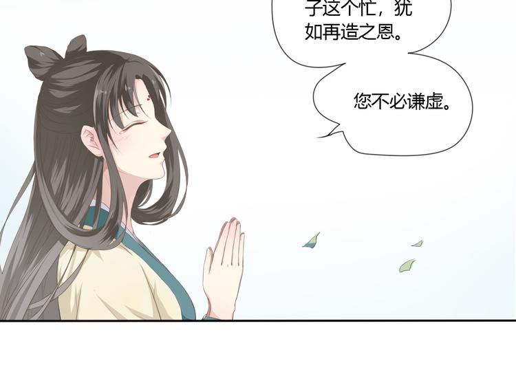 第1话 消失的新娘22