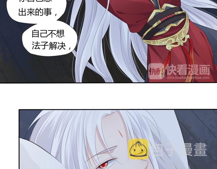 第3话 你所不知的秘密11
