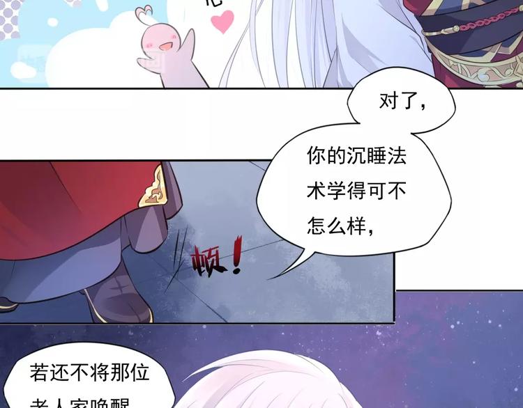第18话 女儿红（四）36