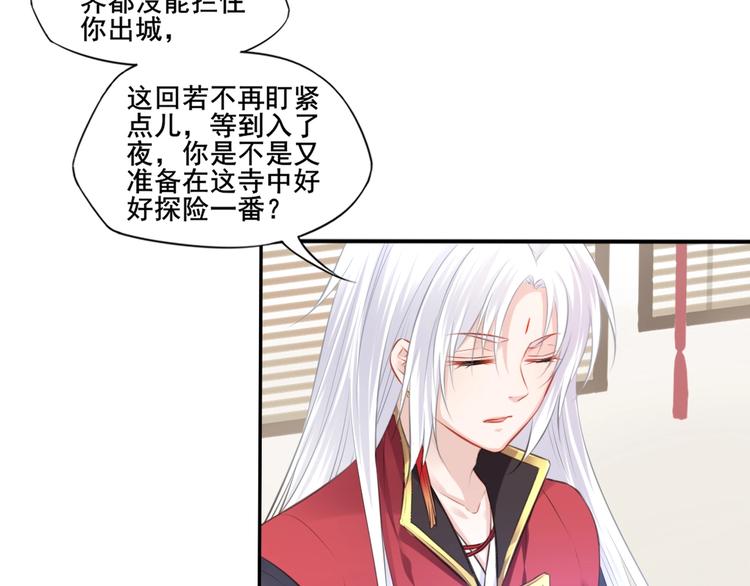 第28话 梦山寺（三）40