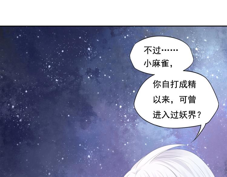 第23话 女儿红（九）28
