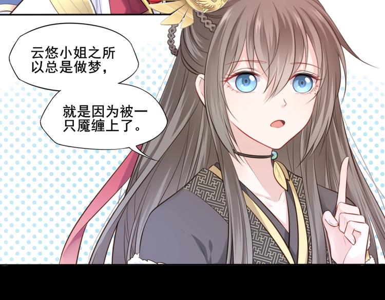 第32话  梦山寺（完）20
