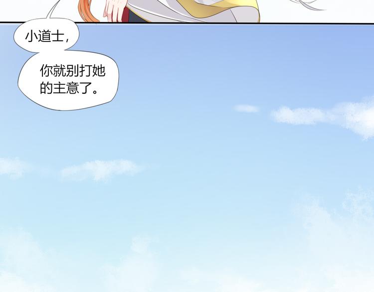 第2话 她是我罩的72
