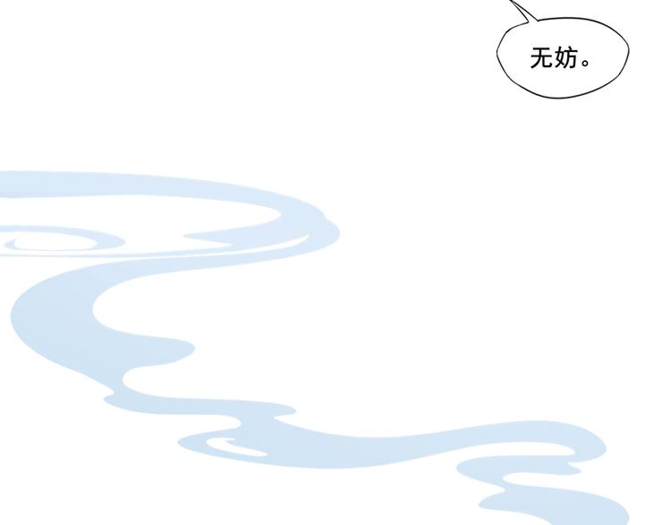 第28话 梦山寺（三）50