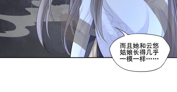 第29话 梦山寺（四）12
