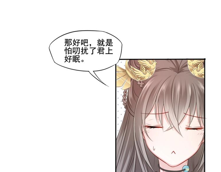 第28话 梦山寺（三）46