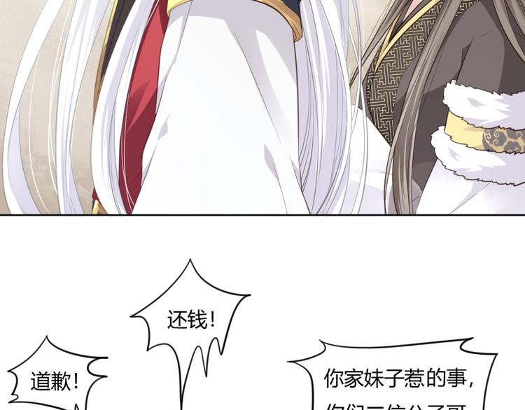 第14话 护着她17