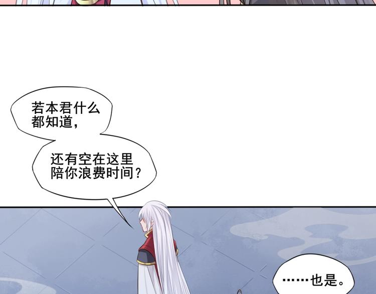 第29话 梦山寺（四）19