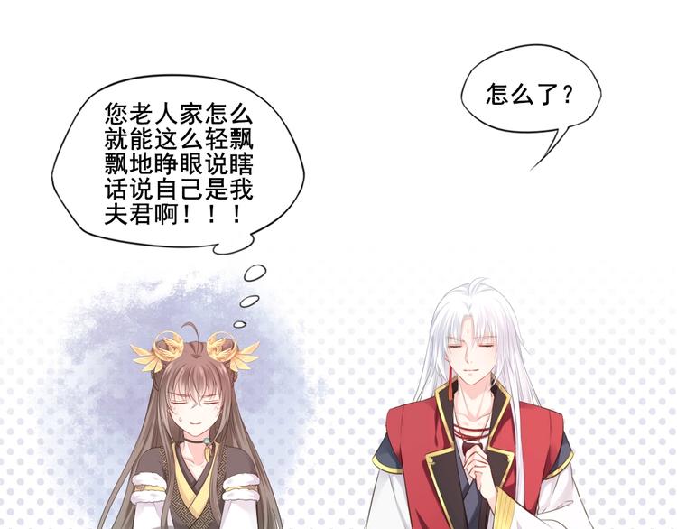 第28话 梦山寺（三）37