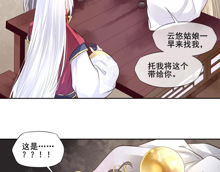 第30话 梦山寺（五）8