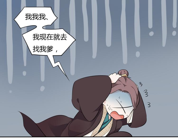 第5话 强敌从天而降23