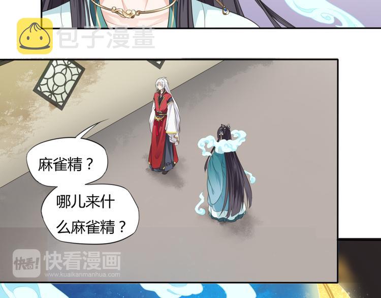 第5话 强敌从天而降83