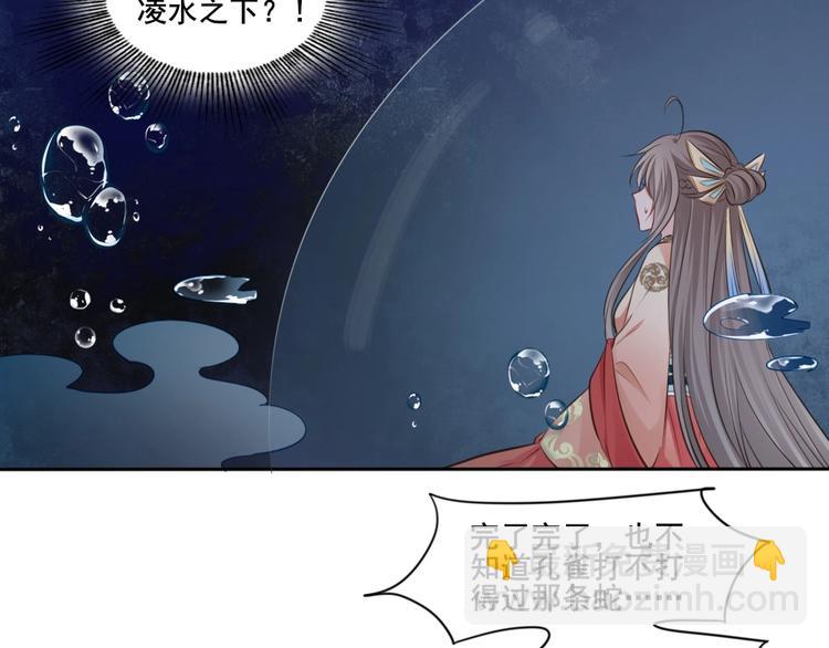 第36话 妖界的秘密10