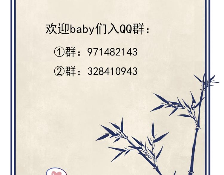 第19话 女儿红（五）75