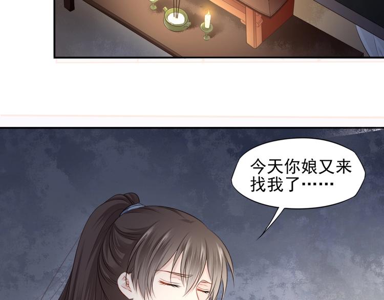 第19话 女儿红（五）19
