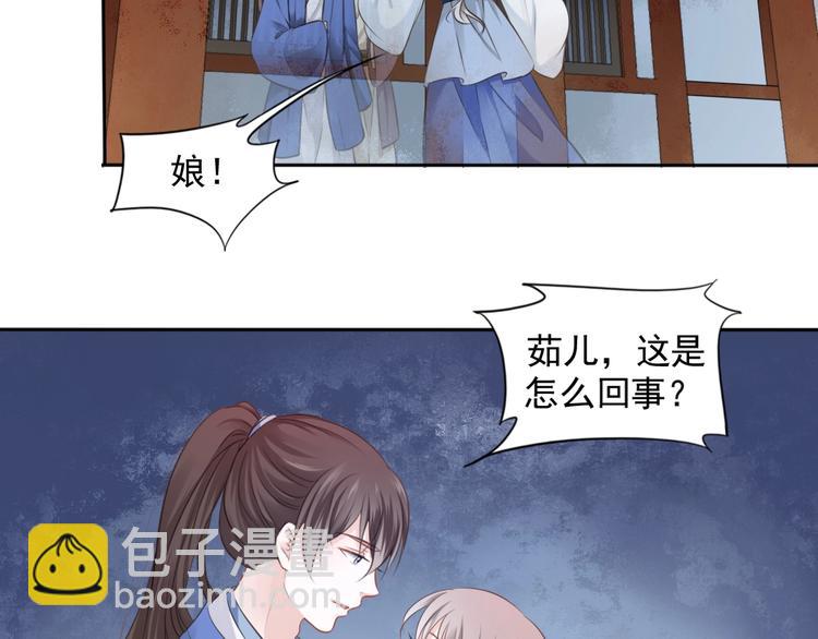 第24话 女儿红（完）35