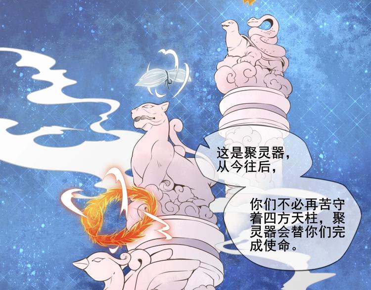 第42话 山河万里27