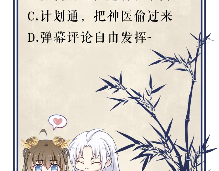 第3话 你所不知的秘密103