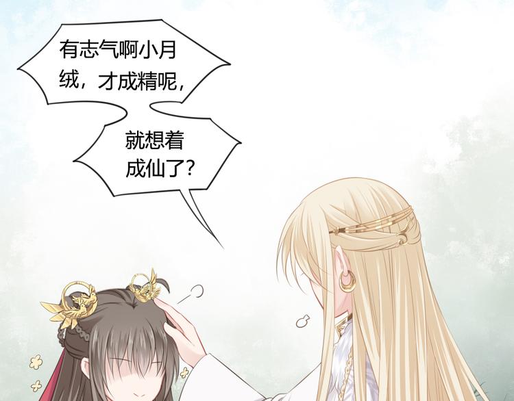 第10话 修仙的愿望74