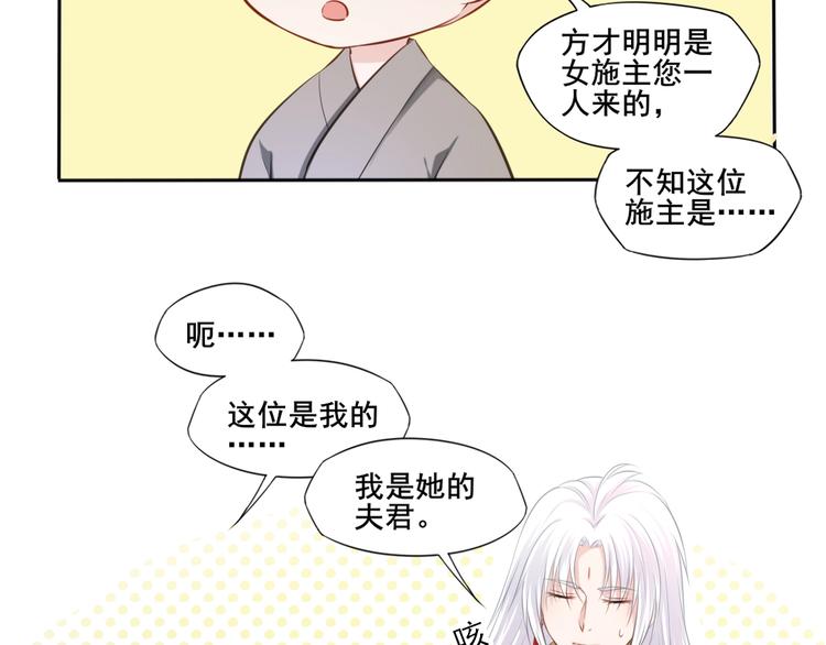 第28话 梦山寺（三）32