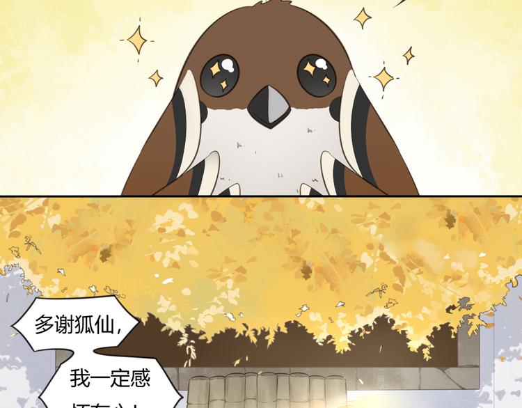 第10话 修仙的愿望7