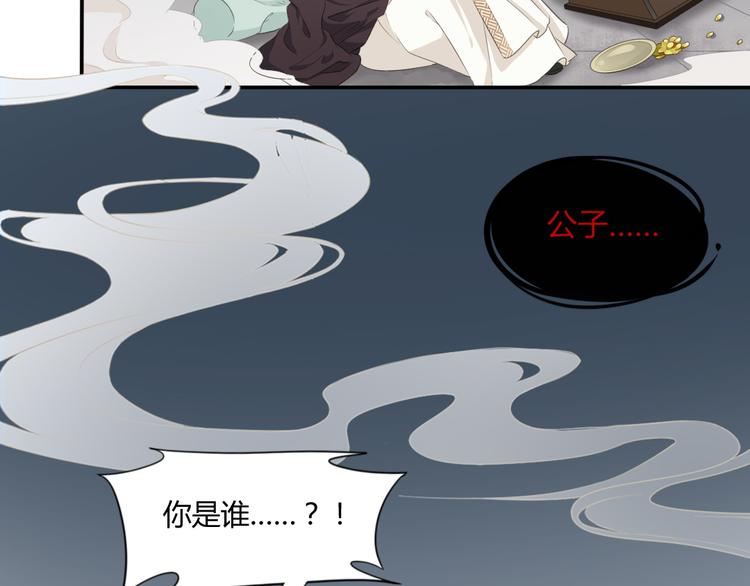 第4话 口嫌体正直77