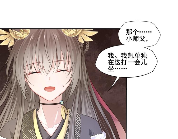 第30话 梦山寺（五）38