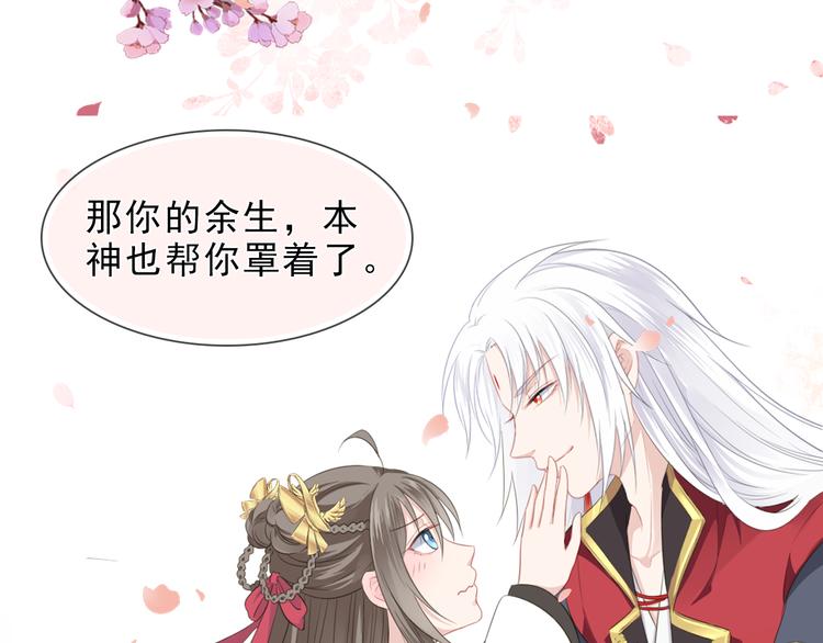 序章 甜糖宠妻修仙记44